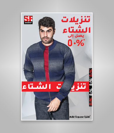 Al Sadaf Fashion